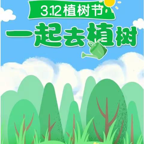 守护绿色 从我做起--犁市镇龙腾幼儿园植树节活动