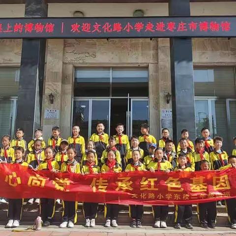童心向党 传承红色基因