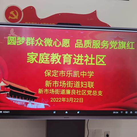 滴水成涓“微心愿”，党员争当圆梦人