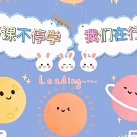 会泽县第二幼儿园“疫中暖阳”幼儿篇之大班（十六）