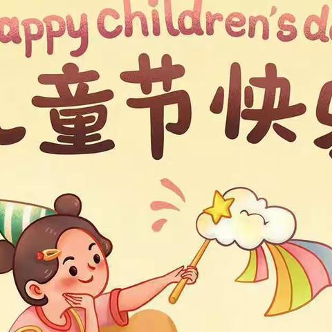 “爱在夏日，多彩六一”【张果屯一幼六一活动实录】