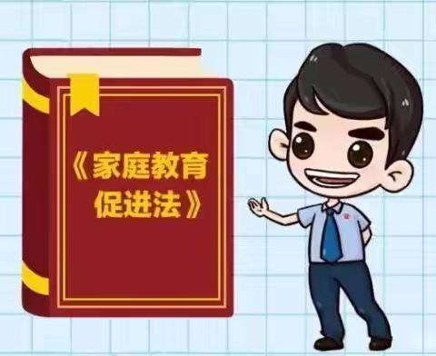 学习促进法，共育新一代—— 濮阳县第八中学组织宣传学习《家庭教育促进法》主题活动