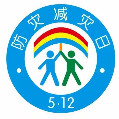 沙窝镇李连庄小学开展“5·12防震减灾”主题教育活动