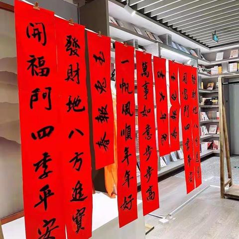 西安市新华书店有限公司工会开展节日送春联活动