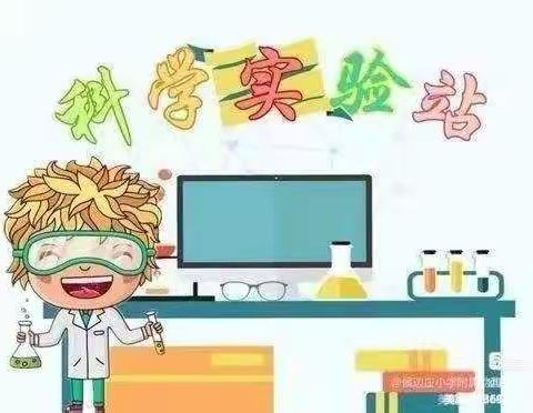 【宁东第一幼儿园】科学活动《纸变成大力士》