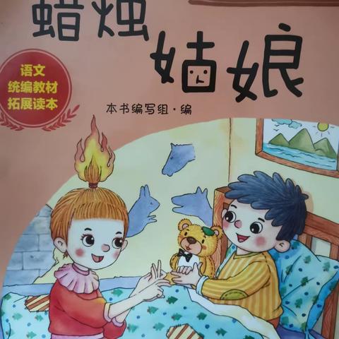 东盛小学四年五班李羿辰家庭读书会第157期