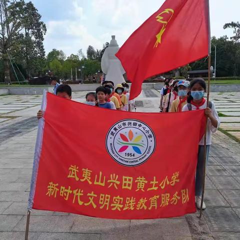 拓宽视野，展望未来——黄土小学组织学生参加闽越王城博物馆暑期研学活动