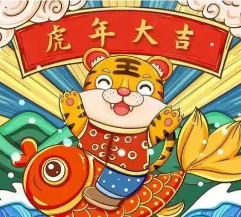年年皆胜意 岁岁常欢愉——实验幼儿园爱心园区小一班元旦主题活动