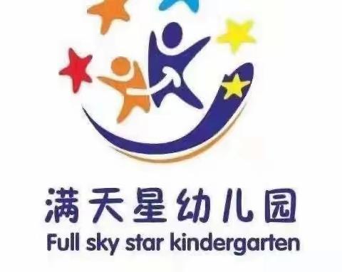 满天星幼儿之家幼儿园秋季招生啦✨✨✨