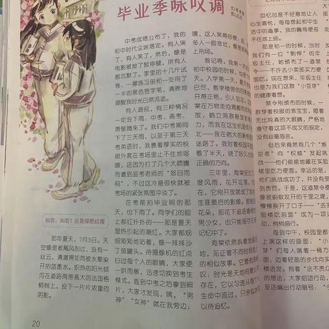 东盛小学六年六班李冉家庭读书会第353期