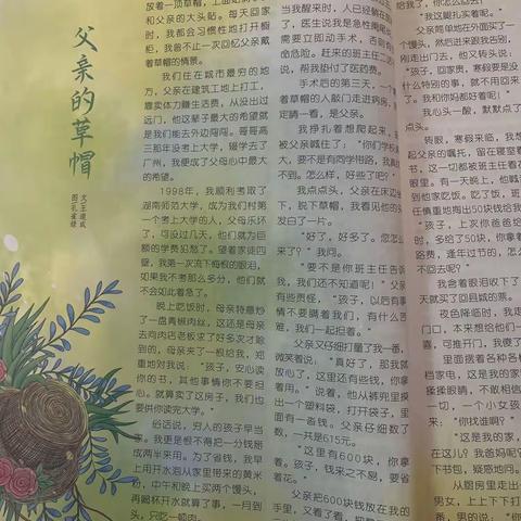 东盛小学六年六班李冉家庭读书会第354期