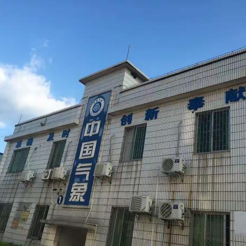 闻风而动，逆风而行——高州市气象局防御强台风“山竹”纪实