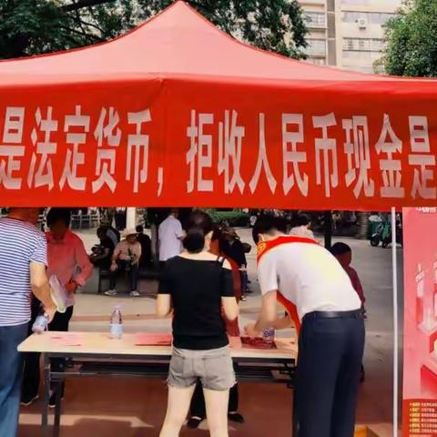 【中国银行宁德周宁支行】人民币知识进社区，义务宣传入万家。