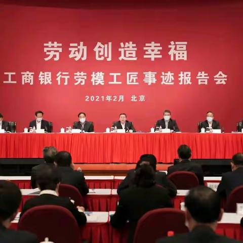 德仁路支行开展学习劳模工匠精神活动