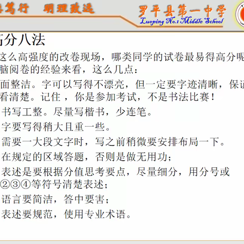 学练并举，成竹在胸，敢问逐鹿群雄今何在？ 师生同志，协力攻关，笑看桂榜魁首谁人得。