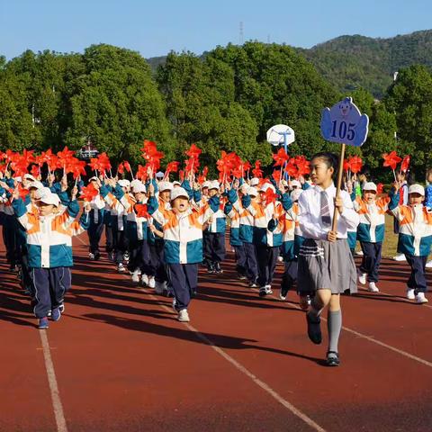 象山县丹城第四小学第十五届田径运动会——105班