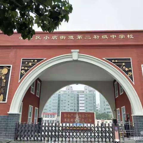 冬之研学——小店区第三片区音乐学科联片教研活动