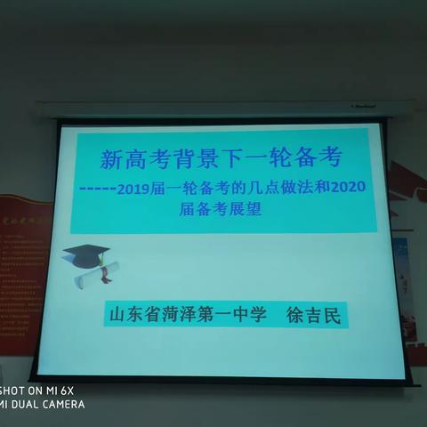 新高考背景下的一轮备考
