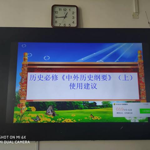 全面聚焦历史新教材，推进高效课堂建设——菏泽一中历史组2019年暑期培训