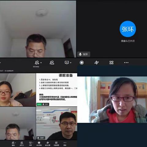 停课不停学，线上共成长——菏泽一中南京路校区高二一部历史组线上教学