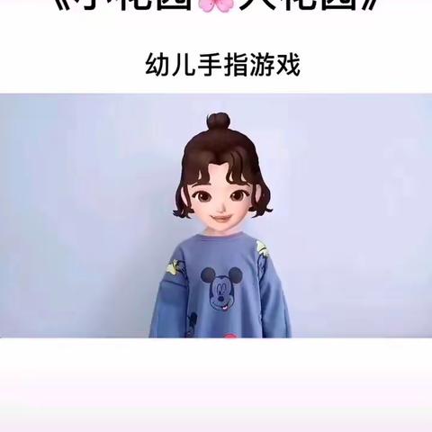 🌱小班5月13日空中课堂——四队中心幼儿园：《停课不停学，成长不停歇》