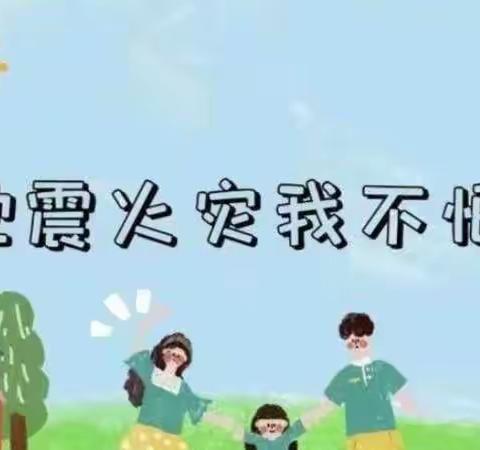 警钟长鸣～安全“童”行(丽红幼儿园三月份消防演练)