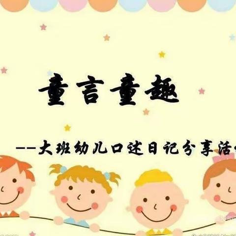 【学前教育宣传月】“幼小衔接 我们在行动”——长安区黄良街道中心幼儿园幼小衔接教育活动（一）