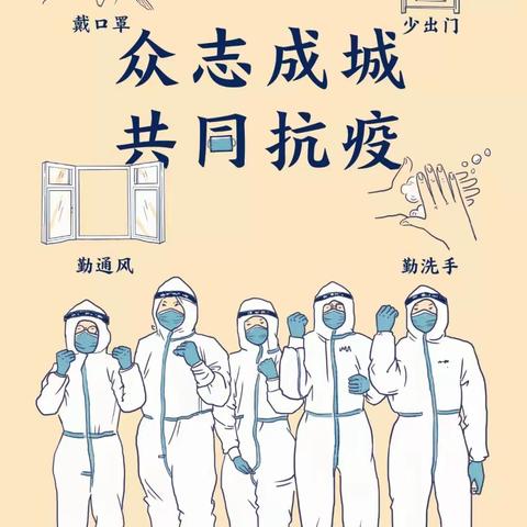 凉水河小学《停课不停学-家校同行 共同抗击疫情》网络视频家校联络会