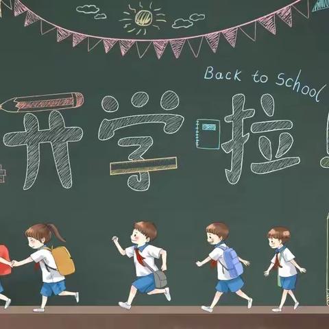 凝心聚力，备战开学——记邵园乡中心小学春季开学准备工作