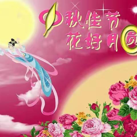 新世纪景区小班庆中秋活动——制作月饼啦