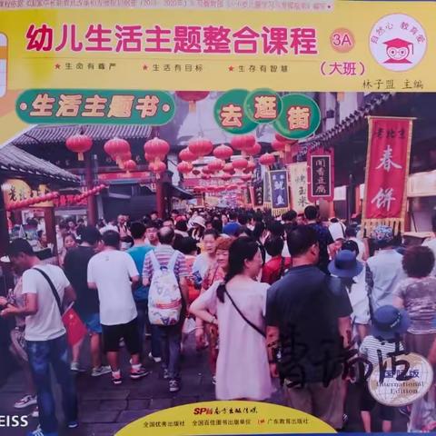 新世纪理想城幼儿园大二班上期十月工作总结