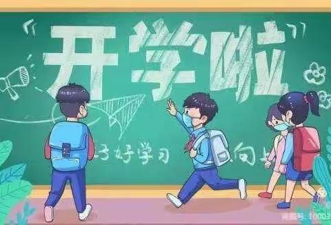 虎虎生威拼搏季 水岭学子蓄势中 ——东安县水岭学校2022年春季开学须知