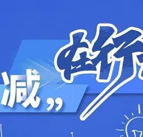 市市场监督管理局、市教育局联合开展学科类校外培训机构专项检查