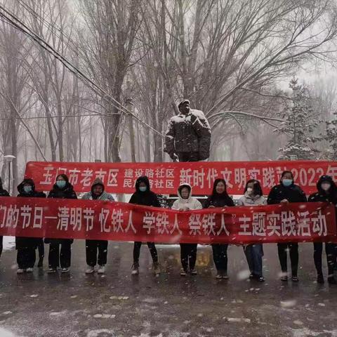 “我们的节日——祭‘铁人’忠魂 · 传承“铁人”精神”主题实践活动