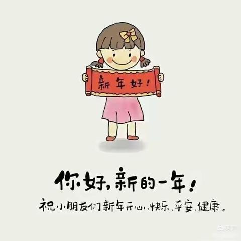 三门县海游街道锦绣幼儿园寒假通知