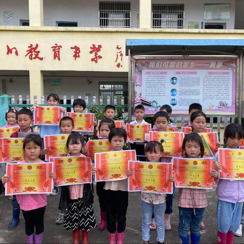 期中表彰鼓人心，奋发有为攀高峰——王布小学2020—2021下学期期中表彰暨考试质量分析会