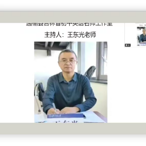 吉林省“在线教学名师护航活动” 抗“E”同心教研 群“英”共绘蓝图