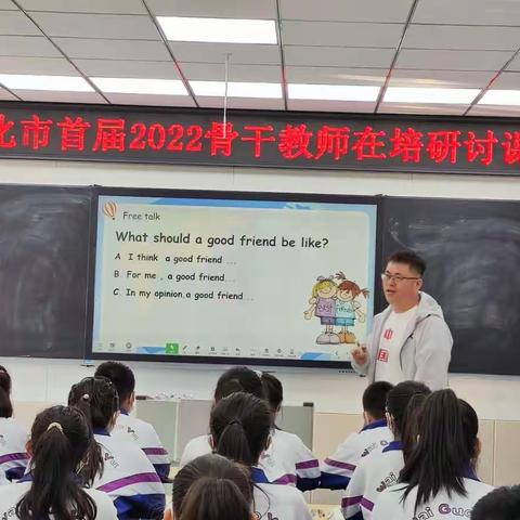 通化市2022骨干教师在培研讨课——暨外国语学校与英语辅导报社联合教研