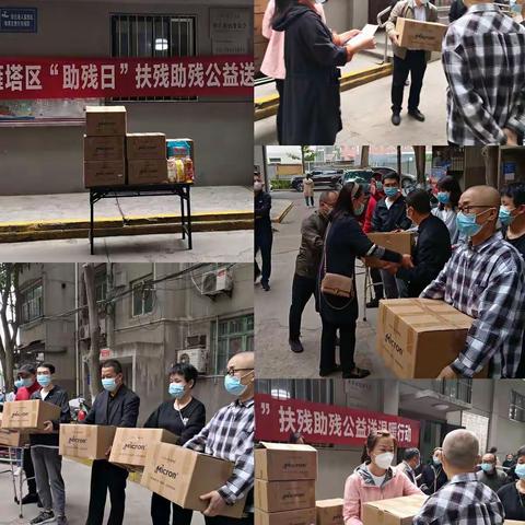 小寨路街道“助残日”扶残助残公益送温暖活动