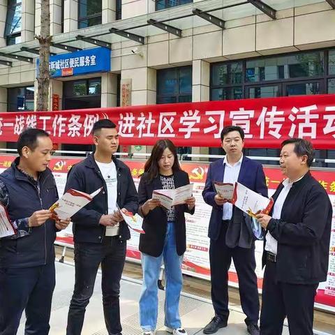 山阳县委统战部扎实开展《条例》“五进”活动