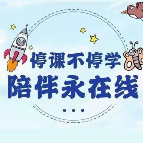 【实验一小幼儿园·温情陪伴】萌宝线上课堂活动