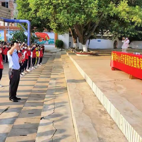 预防校园欺凌 共建和谐校园——记肇庆市高要区禄步镇中心小学预防校园欺凌宣誓签名活动