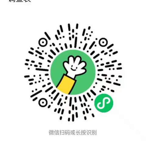 广饶县乐安街道杜宋幼儿园2021年秋季小班招生摸底调查表