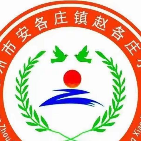 滦州市东安各庄镇赵各庄小学新生入队仪式纪实