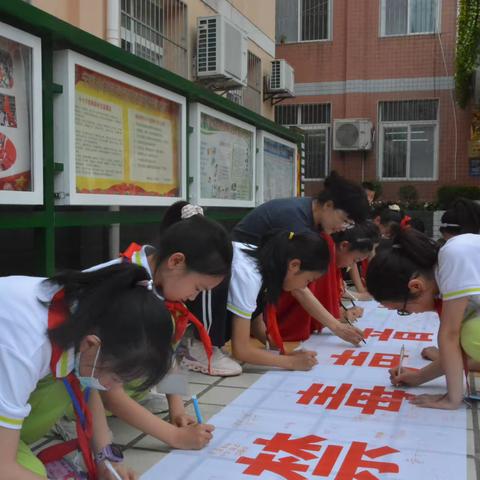 倾听禁毒声音 共创绿色家园 ——宁陕小学禁毒教育系列活动