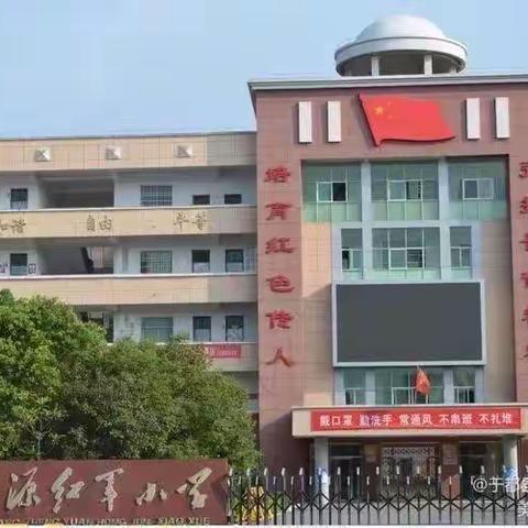 与心灵相约，与健康同行——于都长征源红军小学2021年春“预防少年儿童心理问题应知应会”家长会