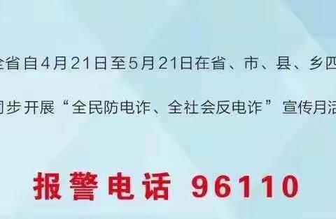 您是涉诈账户吗？您了解电信诈骗么？