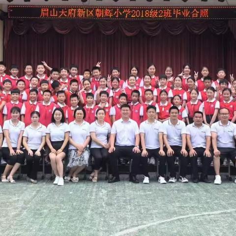 朝辉小学2018级2班 5 月生活集