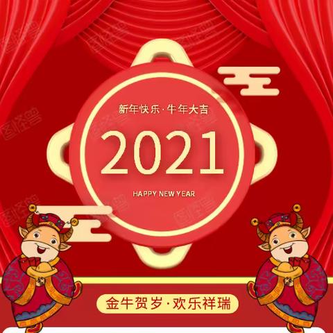 钟山区乐贝多幼儿园“迎新年，送祝福”（赠送春联活动）