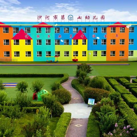 “廉洁”进校园 “清风”沁人心 ~沙河市第七幼儿园开展廉洁进校园系列活动